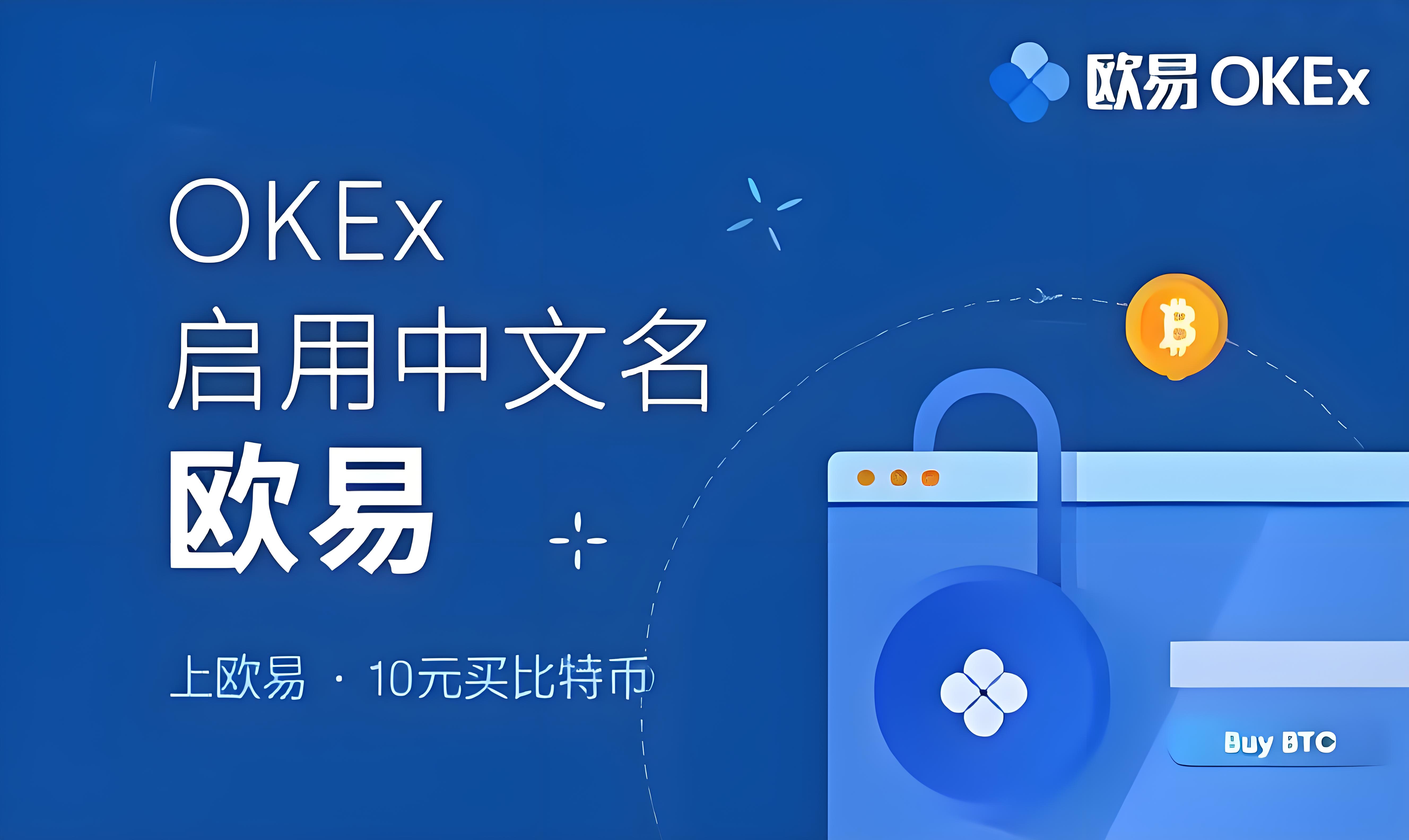 欧易app哪里下载